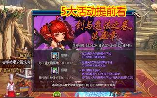 dnf最新国服爆料活动,全新活动来袭，福利盛宴等你来享！